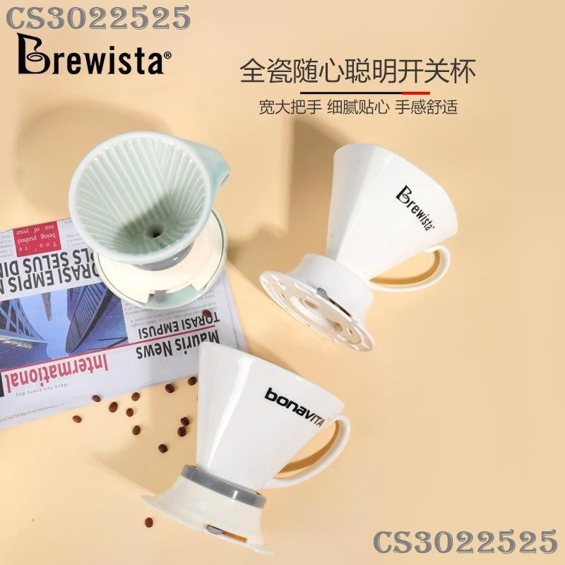 dbl Brewista/ Bonavita 陶瓷 V60/ 扇形 可浸泡 滴濾式 手沖 咖啡 濾杯 聰明 杯