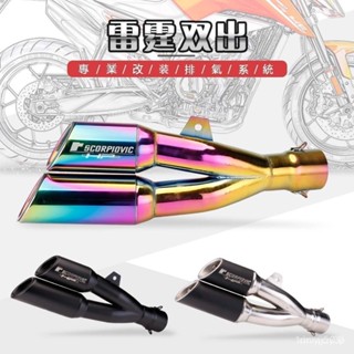 機車排氣管改裝 雷霆雙出排氣管NMAX155 NINJA400 CBR150R直上改裝