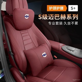 SD嚴選🏅沃爾沃頭枕護頸枕XC60/S60/S90/XC90/XC40汽車頭枕腰靠墊內飾用品
