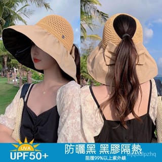 Ocean✅黑膠空頂帽子女 夏季新款 防紫外綫遮臉太陽帽 大帽簷漁夫帽 遮陽帽抗uv 遮陽帽 戶外防曬 太陽沙灘休閑百搭