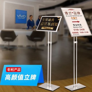 雙桿不銹鋼a4立牌落地立式廣告展示架商場水牌海報架指示牌導嚮牌 漢鑫貿易企業社