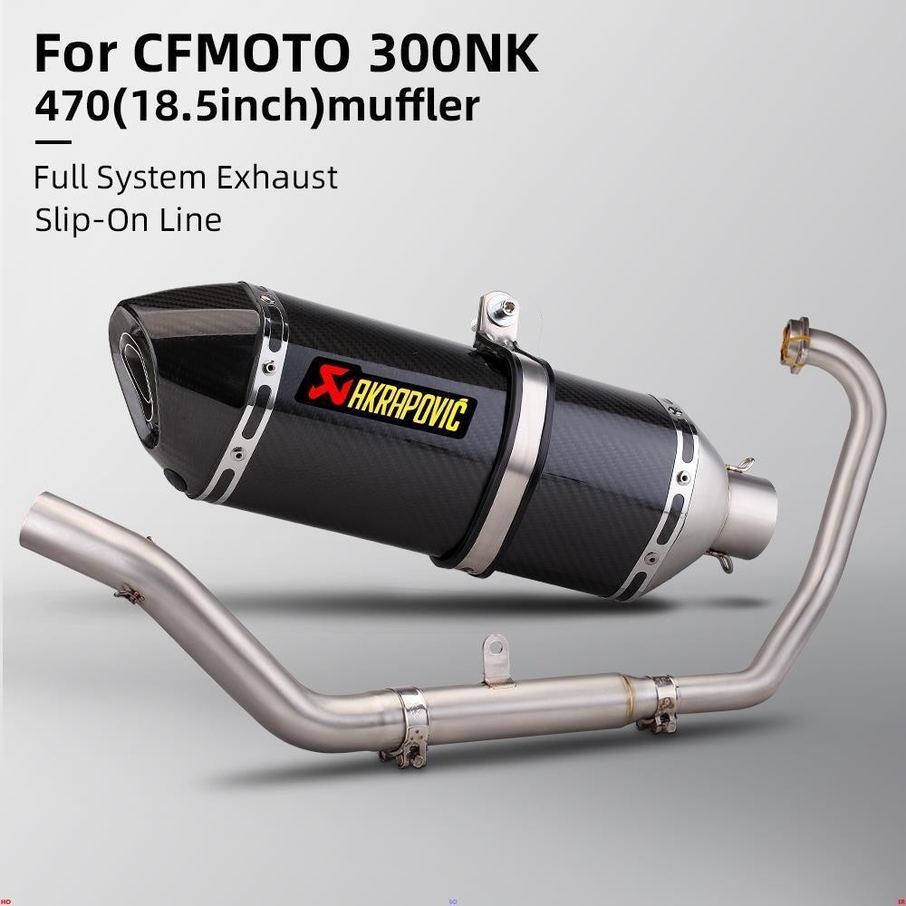 原廠改裝.用於 CF 300NK 300SR 全排氣系統的 akrapovic 470 碳纖維消聲器CFMOTO 春風