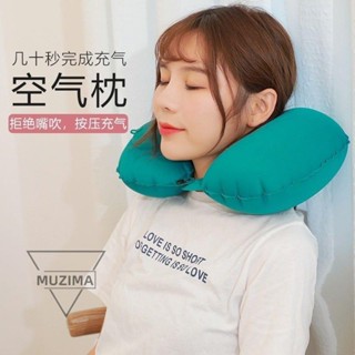 【免運】按壓充氣u型枕護頸枕旅行神器脖子便攜飛機午睡吹氣旅遊枕頭u形枕旅行用品