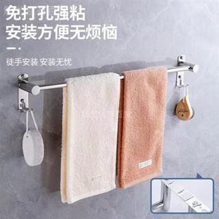 臺灣熱銷♥毛巾架♥ 加厚304不鏽鋼 毛巾架 衛生間免打孔毛巾掛架家用浴室廚房牆上單杆