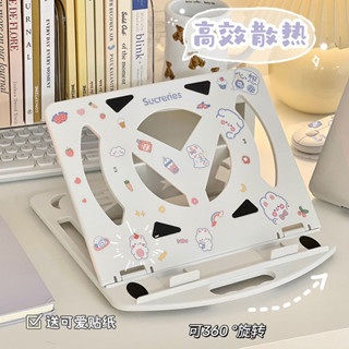 筆電支架✨可愛筆記本電腦支架托架桌面增高架散熱器平板可升降架子便攜式 散熱支架