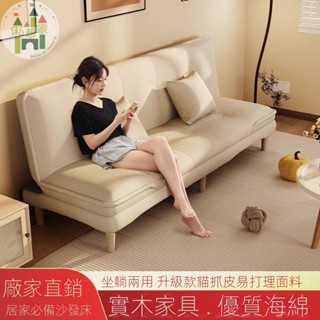 ✨簡易多功能沙髮床折疊沙髮兩用小戶型客廳折疊床懶人辦公室出租屋簡約沙發