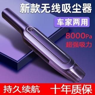 熱賣🔥車載吸塵器 無綫強力便攜吸塵器 無線手持吸塵器 車用吸塵器 無線吸塵器 手持吸塵器 汽車吸塵器 小吸塵器