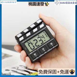 臺灣優品創意復古打板計時器🕹️電影打板造型電子靜音定時器 廚房烹飪學生正倒計時器 電子靜音定時器 電子碼錶 可磁吸計時