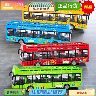 臺灣熱賣 1PC 巴士合金車模型 玩具車公車敞篷巴士模型 合金玩具金屬回力車