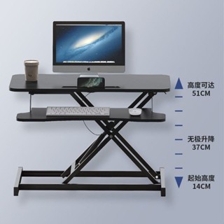 升降桌 站立臺 電腦桌 辦公工作桌 站立式電腦桌 升降筆記本支架 電腦增高架 站立升降桌筆記本電腦桌辦公桌可調節增高臺折