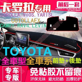 臺南免運♕豐田 Toyota 避光墊wish vios altis yaris Camry RAV4矽膠防滑隔熱墊防曬墊