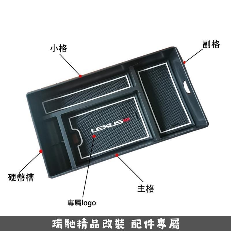 新品熱賣🔥Lexus NX 22-24年式大改款 中央扶手置物盒NX200/NX250/NX350/NX350h/45