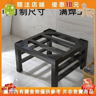 Aurora❀托架烤漆支架滾筒冰箱烘乾機洗碗機腳架可洗衣機底座加高高10長77寬70#vrcxljji5l