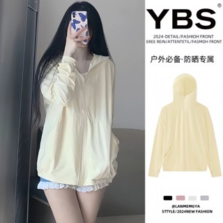 免運💯YBS奶黃色冰絲涼感防曬衣女 夏季新款防紫外綫寬鬆開衫連帽防曬服 防紫外綫薄款透氣外穿冰絲外套 生長袖戶外速幹防曬