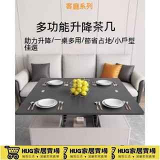 升降 茶几 餐桌 兩用 多功能 飯桌 簡約 小戶型 家用 創意 可伸縮 折疊 茶几桌sh