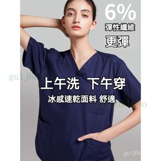 刷手服 洗手衣 手術衣 短袖醫生工作服 美容師 紋繡師刷手服 手術室工作服套裝 GLZF