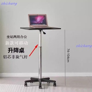 滑輪移動小桌子站立式工作臺旋轉可升降小型床邊桌電腦辦公書桌-shichang百貨
