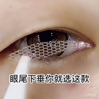 🌸新款熱賣🌸新款防下垂蕾絲雙眼皮貼隱形自然透氣無痕鏤空紗網紅貼