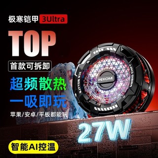🔥臺灣出貨 手機風扇 手機散熱器 手機散熱 手機降溫器 散熱器手機 WEKOME大功率手機散熱器半導體製冷降溫適用蘋果華