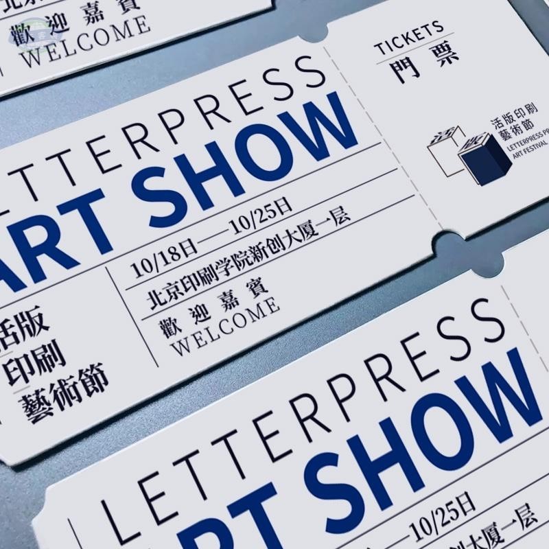 客製化 xpark 門票 九族門票 劍湖山門票 威秀團體票 摸彩卷 旅展餐券 票券 票券達人 義大門票 訂製 logo