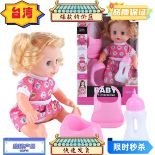 桃園熱銷 肥童 洋娃娃模擬過家家會說話女孩玩具公主換裝眨眼喝水尿尿