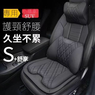 【新款熱銷】MG4 護頸枕 汽車靠枕汽車頭枕護頸枕靠枕車用枕頭頸枕車內用品記憶棉腰靠護腰車載 汽車頭枕 車用枕頭