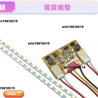 15-24 英寸 LED 背光燈條套件 LCD 螢幕轉 LED 顯示器電流板 [TW]
