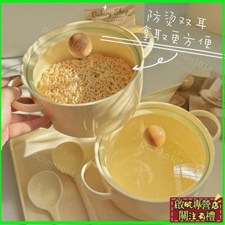 批發直銷🔥泡麵碗 奶fufu少女心學生宿舍 泡麵碗 帶蓋高顏值陶瓷防燙雙耳飯碗可微波爐免運