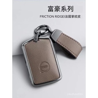 適用於富豪volvo V60 XC60 S90 S60 XC90 V40 V90 S60 XC40真皮汽車鑰匙套 鑰匙殼