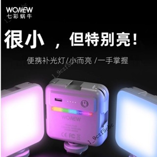 免運 臺灣熱銷拍照七彩手機補光燈便攜護眼氛圍網紅自拍直播神器嫩膚瘦臉美顏可附發票