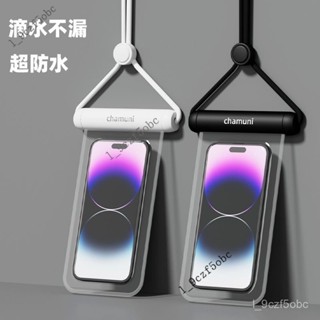 手機防水袋 戶外收納盒 可觸屏防水袋 可拍照遊泳透明全封閉三層密封裝備套裝防水手機袋