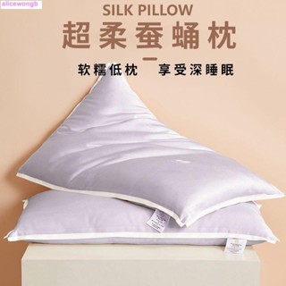 永發獨立筒枕 酒店枕頭 水洗型枕 抗菌防蟎舒適型 頸椎助眠枕蠶蛹天絲枕芯軟護頸椎低枕女單人家用矮枕男助睡眠薄枕頭一對裝
