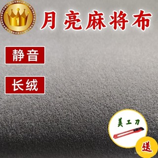 麻將桌佈麻將機配件大全全自動新款加厚靜音耐用臺麵佈通用防水