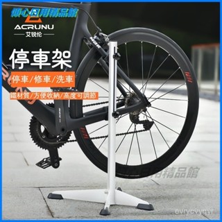 可開發票艾銳倫自行車停車架折疊立式山地公路車維修架支架室內單車架掛架 停車架 立車架 置車架 駐車架 維修架 駐車架