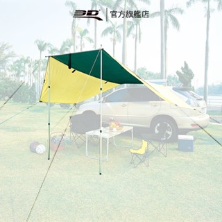 【3D Mats】 自動捲收遮陽棚 戶外車用
