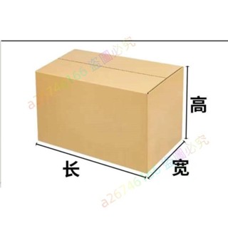 熱銷*%爆款 超硬搬家紙箱特大號 加厚紙箱收納包裝盒快遞打包箱五層紙箱 伊伊雜貨店