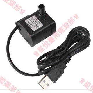 新竹出貨♕1.5米揚程馬達 魚缸 供應USB-1020微型3W潛水泵電腦USB插頭DC3.5~9V直流無刷水泵 假山噴泉