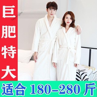 🔥[百裡挑一]🔥（150公斤可穿） 加肥加大胖子珊瑚絨睡袍 秋冬季加厚浴袍 法蘭絨浴袍 男士睡衣 長袖 大尺碼睡袍