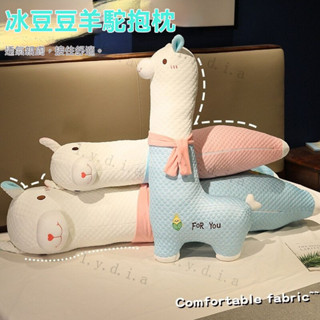 羊駝陪睡 毛絨玩具 長抱枕 孕婦枕 抱枕 夾腿抱枕 交換禮物 生日禮物 靠枕 禮物 睡覺抱枕 側睡枕 沙發枕 午睡枕