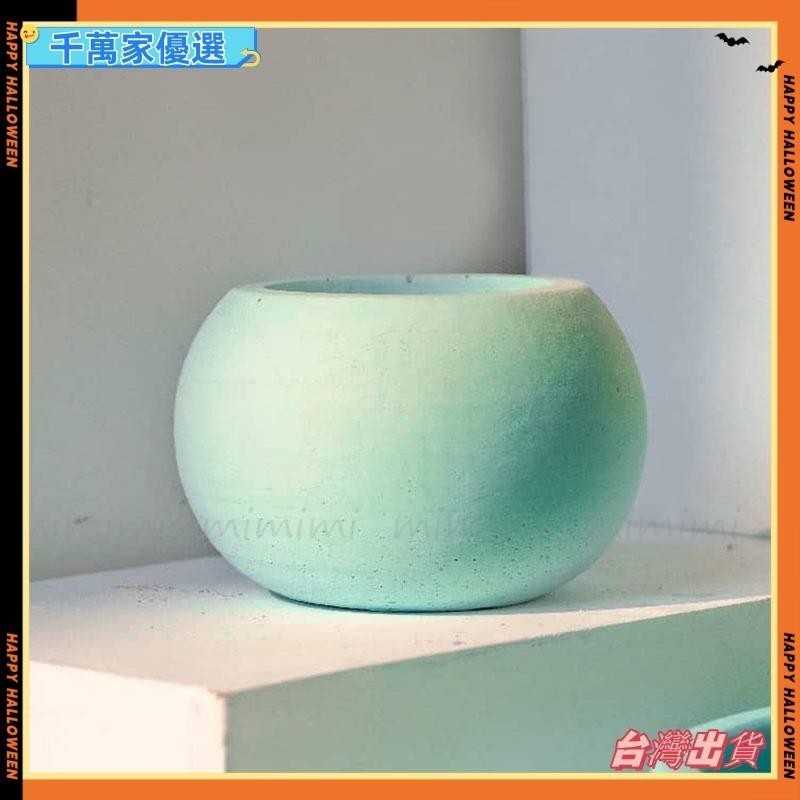 🤞台灣🤞球形蠟燭容器混凝土花盆模具碗形狀花盆矽膠模具迷你植物裝飾g