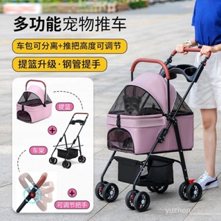 寵物推車 一鍵折疊 寵物推車 快速收折疊寵物推車 超輕量 外攜方便 狗狗貓咪輕便可折疊可分離外出寵物手推遛狗可分離提籃