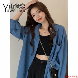 小檸檬大碼女裝 大尺碼防曬襯衫 RPIN大碼防曬襯衫外套女春秋薄款別致上衣夏季外套襯衣 襯衫女 夏季襯衫 防曬襯衫女