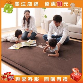 【喜樂】加厚地墊 珊瑚絨地毯 客廳 臥室 房間 床邊毯 寶寶 防摔墊 軟墊 超厚 大地毯 可#0625_1117