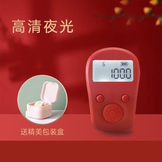type-c夜光翻轉螢幕9通道計數器 手按電子數顯戒指 念數記數器