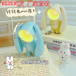 🔥特惠🔥【新品小風扇】新款創意卡通萌寵LED小夜燈學生宿舍床頭燈發光玩具兒童禮品代發