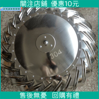 限時下殺*500型不銹鋼無動力風帽屋頂通風器通風機通風球排風扇換氣扇風球廠家高品質優選精品