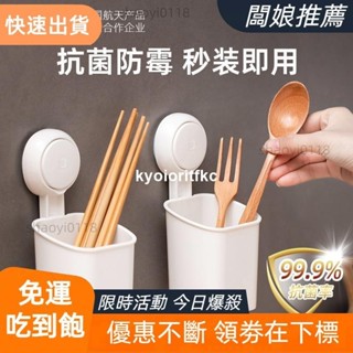 🔥熱賣🔥太力吸盤式收納盒 廚房壁掛收納盒 壁掛置物架 衛生間吸盤牙刷架 筷子收納盒 浴室置物架 牙刷置物架 吸盤牙刷