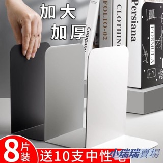 ✨臺灣發貨+統編✨書架8片裝書立架簡約大號書夾書靠書擋學生用伸縮書立桌面收納創意ins風高中生簡易桌上 書本立書架 放書