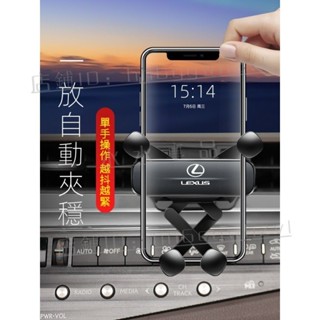 LEXUS 凌志 專用底座 手機支架 專用導航架 伸縮手機架 ES200手機架 RX IS CT LX UX NX 強推