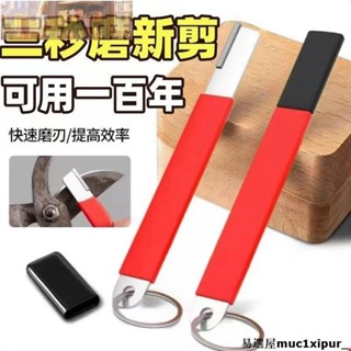 熱銷~磨刀神器刀具開刃器磨刀石家用果枝剪快速磨刀器剪刀菜刀開刃工具